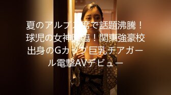 夏のアルプス席で話題沸騰！球児の女神降臨！関東強豪校出身のGカップ巨乳チアガール電撃AVデビュー