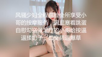 风骚少妇全程露脸会所享受小哥的按摩服务，逼里塞着跳蛋自慰勾搭做足疗的小哥给按逼逼揉奶子，口交舔逼爆草