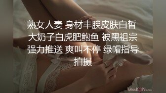 熟女人妻 身材丰腴皮肤白皙 大奶子白虎肥鲍鱼 被黑祖宗强力推送 爽叫不停 绿帽指导拍摄