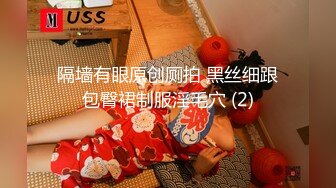 隔墙有眼原创厕拍 黑丝细跟包臀裙制服淫毛穴 (2)