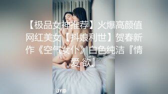 【极品女神推荐】火爆高颜值网红美女【抖娘利世】贺春新作《空气女仆》白色纯洁『情 爱 欲』