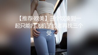 【推荐·欧美】三个攻凑到一起只能打飞机了或者再找三个受