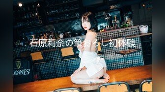 石原莉奈の筆おろし初体験