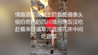 情趣酒店玫瑰主题套房摄像头偷拍奇芭的四川情侣晚饭没吃赶着来日逼草完直接在床中间吃冒菜