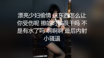 漂亮少妇偷情 这东西怎么让你受伤呢 擦的时候很干吗 不是有水了吗 啊啊啊 最后内射小骚逼