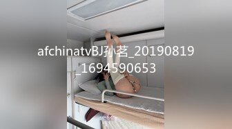 afchinatvBJ孙茗_20190819_1694590653