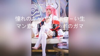 憧れのキャバ嬢のエロ～い生マン素股に黒服チ○ポのガマン汁決壊！？