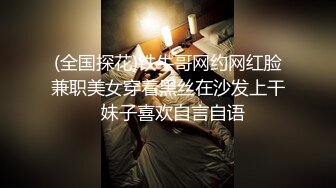 (全国探花)铁牛哥网约网红脸兼职美女穿着黑丝在沙发上干  妹子喜欢自言自语