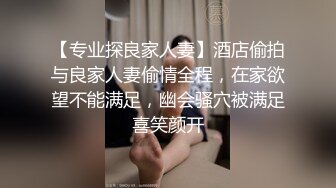 【专业探良家人妻】酒店偷拍与良家人妻偷情全程，在家欲望不能满足，幽会骚穴被满足喜笑颜开