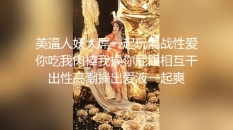 美逼人妖大屌一起玩混战性爱你吃我肉棒我操你屁眼相互干出性高潮操出爱液一起爽