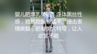 婴儿肥爆乳美妞，连体黑丝性感，翘起屁股被猛干，撞击表情爽翻，肥臀美穴特写，让人欲罢不能