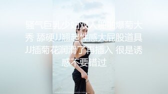 骚气巨乳少妇双人啪啪爆菊大秀 舔硬JJ翘起性感大屁股道具JJ插菊花润滑了再插入 很是诱惑不要错过