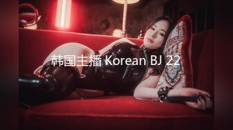 韩国主播 Korean BJ 22