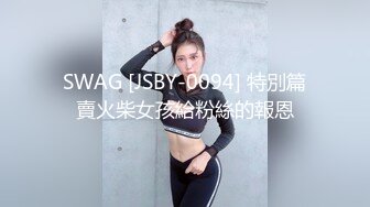 SWAG [JSBY-0094] 特別篇賣火柴女孩給粉絲的報恩