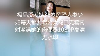 极品反差婊36岁风骚人妻少妇每天都要老公大鸡巴无套内射灌满她的肉便器1080P高清无水印