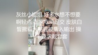 灰丝小姐姐 好多水想不想要 啊轻点 在家吃鸡足交 皮肤白皙撅着大屁屁被后入输出 操一半要求戴套套