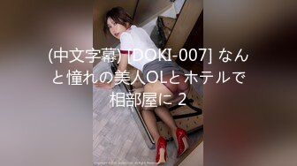 (中文字幕) [DOKI-007] なんと憧れの美人OLとホテルで相部屋に 2