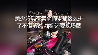 美少妇现在卖个胸罩都这么拼了不但解说功能 还要现场展现