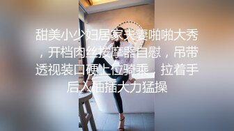 甜美小少妇居家夫妻啪啪大秀，开档肉丝按摩器自慰，吊带透视装口硬上位骑乘，拉着手后入抽插大力猛操